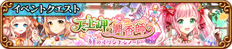 イベントバナー