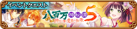 イベントバナー