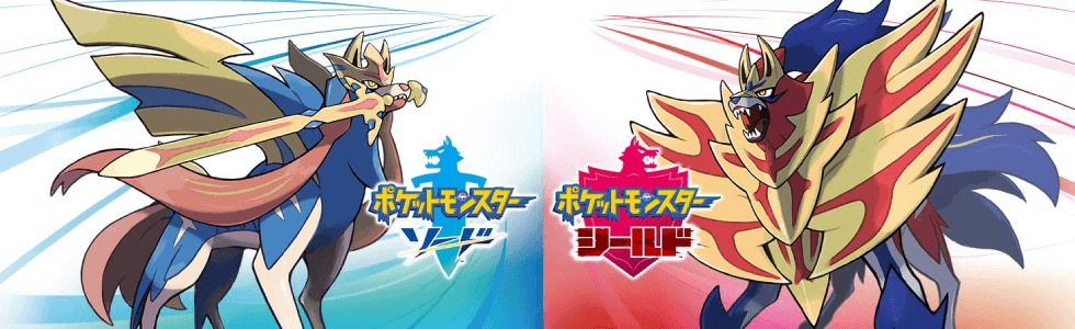 ポケモンソードシールド(剣盾)攻略 , GameWith
