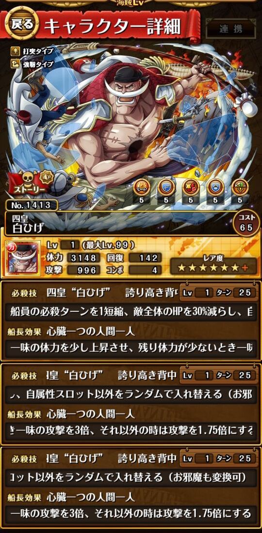 トレクル ワンピーストレジャークルーズ 237 無断転載禁止 C 2ch Net