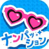 ナンパッションの画像