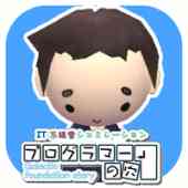 プログラマーの穴の画像