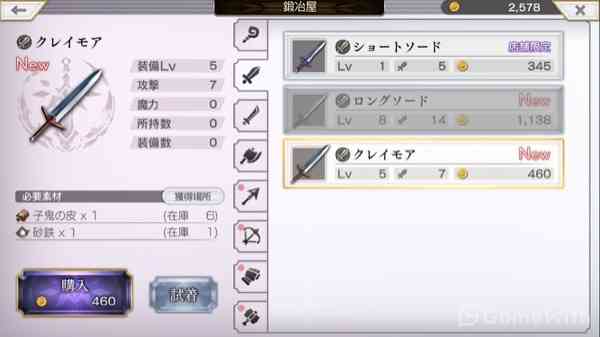 装備品 装備品