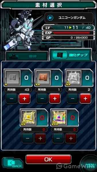 強化(機体) 強化(機体)