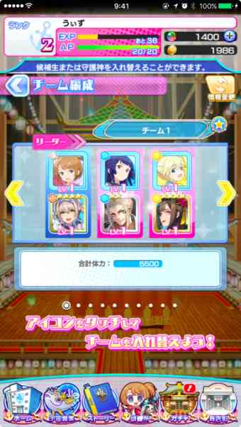 パーティ編成 パーティ編成