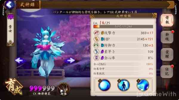 式神 式神