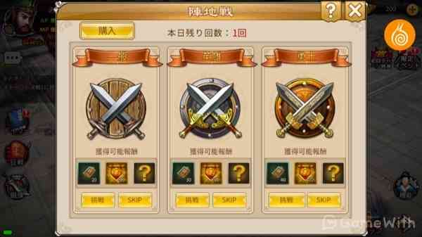 対人戦 対人戦