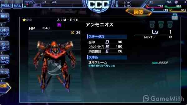 グラビティギア(ロボ) グラビティギア(ロボ)