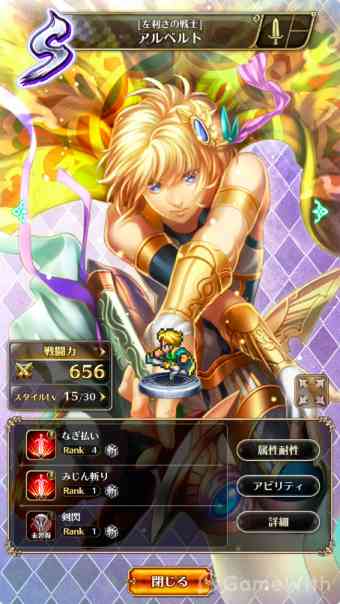 ロマンシング サガ リ・ユニバース