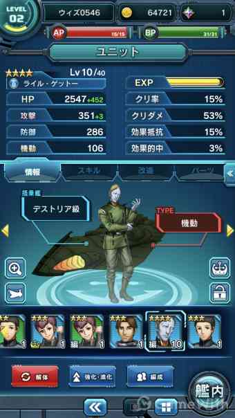 ユニット ユニット