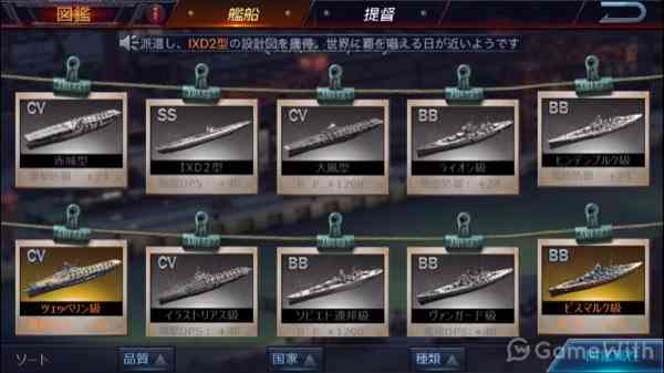 戦艦 戦艦