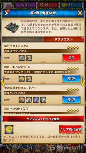 クエスト クエスト