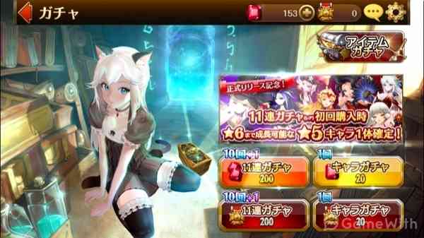 ガチャ ガチャ