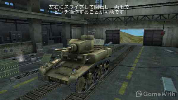 戦車 戦車