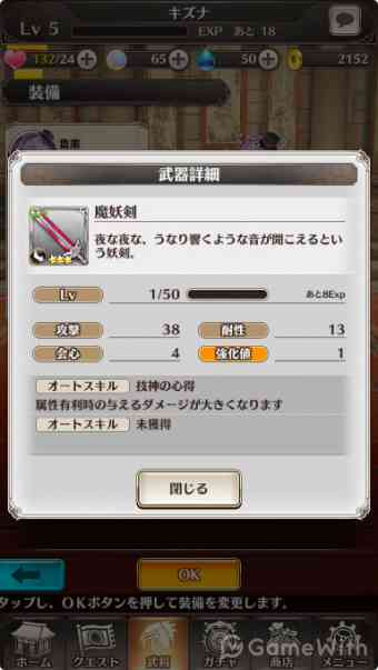武器 武器