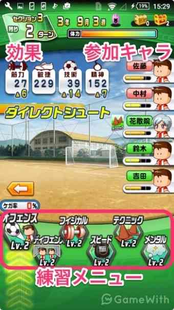 練習(サクセス) 練習(サクセス)