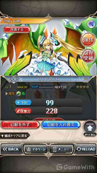 幻獣 幻獣
