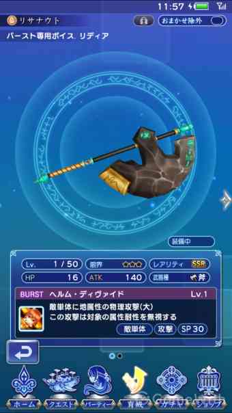装備品 装備品
