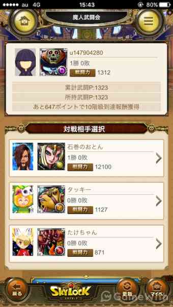 対人戦 対人戦