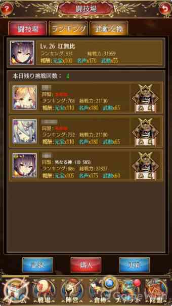 闘技場 闘技場