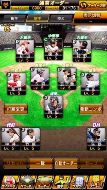 オーダー オーダー