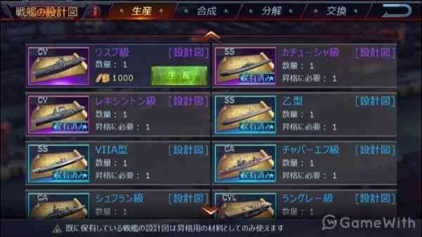 設計図 設計図