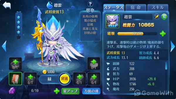 武将ユニット 武将ユニット