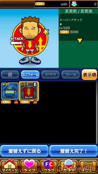 衣装パーツ 衣装パーツ