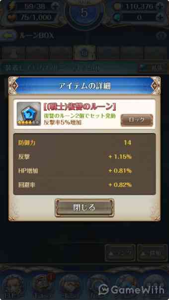 ルーン ルーン