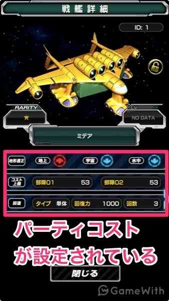 戦艦 戦艦