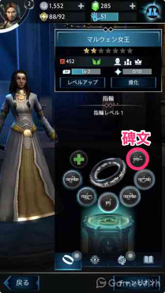 碑文(装備品) 碑文(装備品)