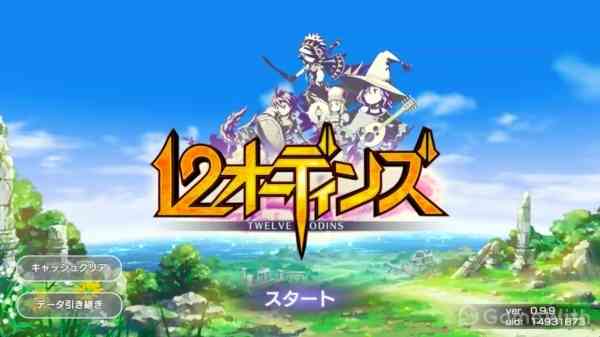 このゲームの評価