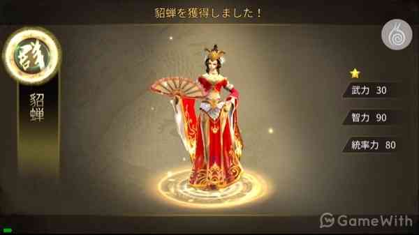 武将(ユニット) 武将(ユニット)
