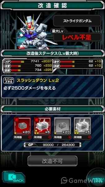 改造(機体) 改造(機体)