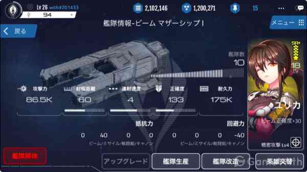 戦艦 戦艦