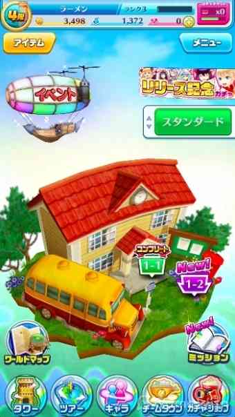 ゲームモード ゲームモード