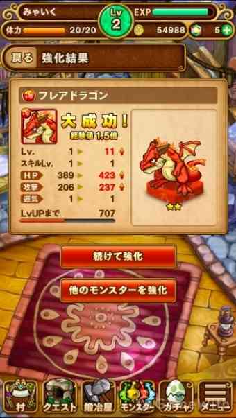 ユニット強化・育成