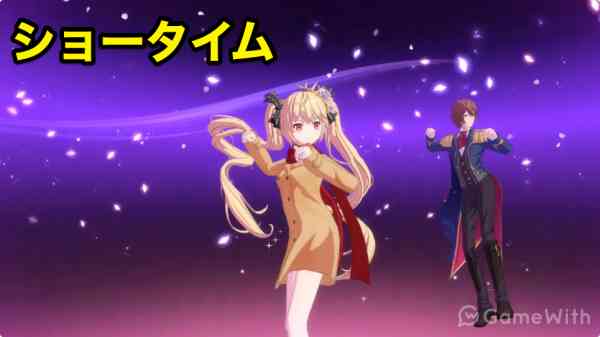 ショータイム ショータイム