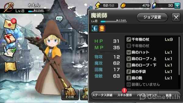 主人公ユニット