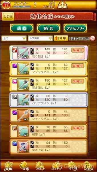 合成 合成