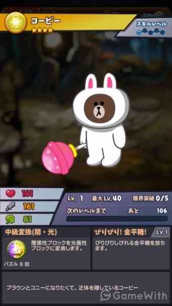 なかまユニット