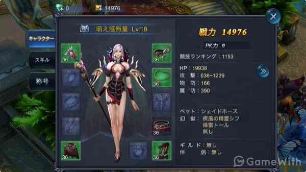 装備品 装備品