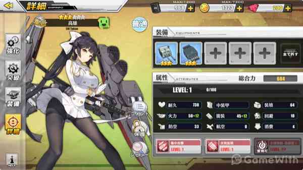 ユニット(艦) ユニット(艦)