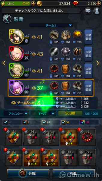 装備 装備