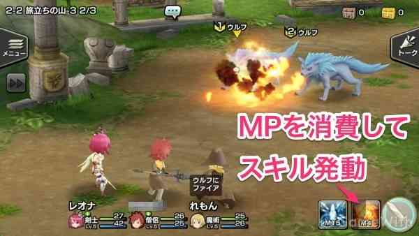 スキル(バトル)