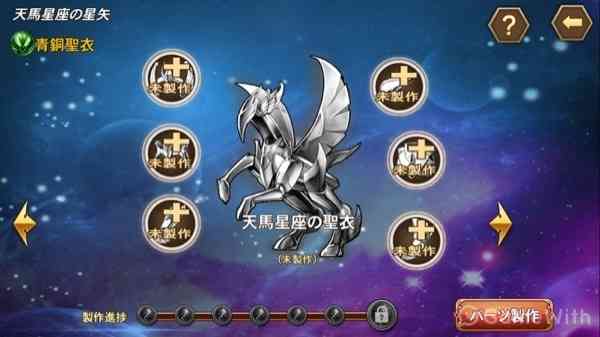 聖衣(クロス) 聖衣(クロス)