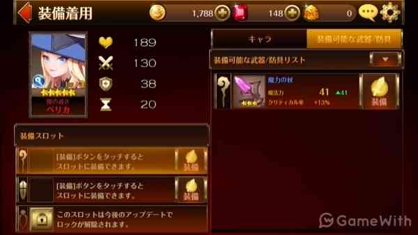 装備品 装備品