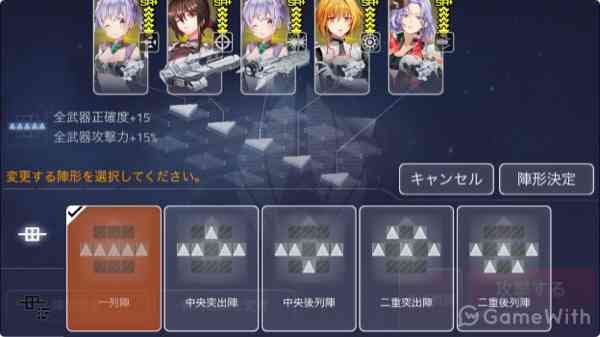 陣形 陣形