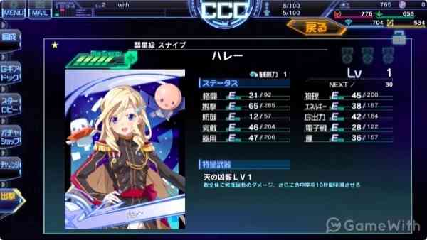 星娘(キャラクター) 星娘(キャラクター)