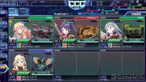 パーティ編成 パーティ編成